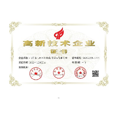 91视频网玻璃---高企（qǐ）電子（zǐ）證書4400002023000WH2HJ(1)