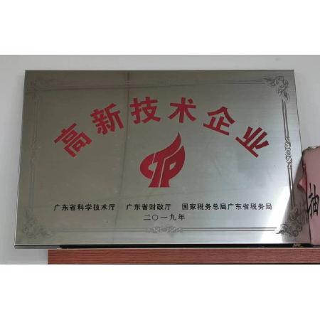 高（gāo）新技（jì）術企業